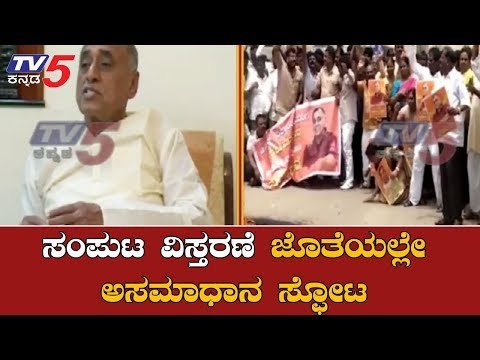 ಸಂಪುಟ ವಿಸ್ತರಣೆ ಜೊತೆಯಲ್ಲೇ ಅಸಮಾಧಾನ ಸ್ಫೋಟ | BJP Cabinet Expansion | Chitradurga | TV5 Kannada