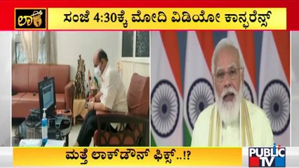 Prime Minister Modi To Interact With CMs On India's Covid-19 Situation Today 4.30 PM