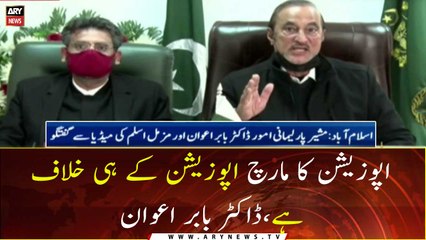 Opposition's long march is against the opposition itself says, Babar Awan