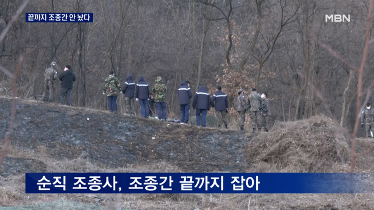 "민가 피하려" 순직 29세 조종사 추락까지 조종간 안 놔
