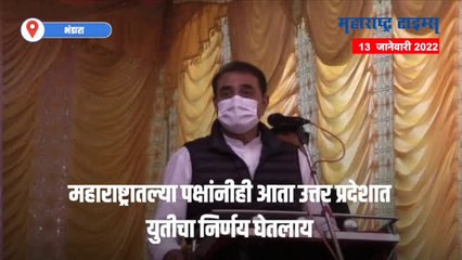 उत्तर प्रदेशात राष्ट्रवादी काँग्रेस आणि समाजवादी पक्ष एकत्र लढणार | प्रफुल्ल पटेल