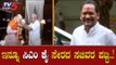 ಇನ್ನೂ ಸಿಎಂ ಕೈ ಸೇರದ ಸಚಿವರ ಪಟ್ಟಿ..!| CM BS Yediyurappa | Cabine Expansion | TV5 Kannada
