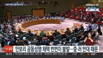 유엔, 북 미사일 발사에 