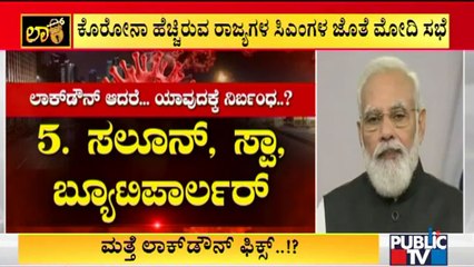 Government May Enforce Separate Tough Rules For Bengaluru