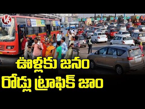 Huge Traffic Jam At NH-65 National Highway On Eve Of Sankranti Festival _ V6 News