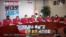 ‘김건희 7시간 통화’ 녹음파일 공개될까
