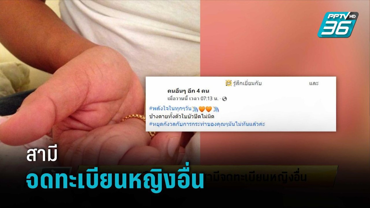 CEOสาวหารือทนายตั้ม สามีจดทะเบียนหญิงอื่น  | เข...