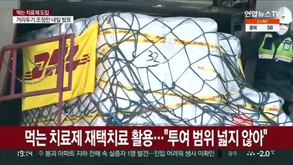 먹는 치료제 처방하지만…"활용 범위 아직 좁아"