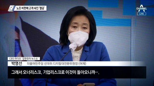 이마트 노조 비판에 고개 숙인 ‘멸공’ 정용진