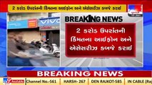 13 teams of Jamnagar Custom dept raid mobile shops in Jamnagar, Rajkot and Morbi _ TV9News