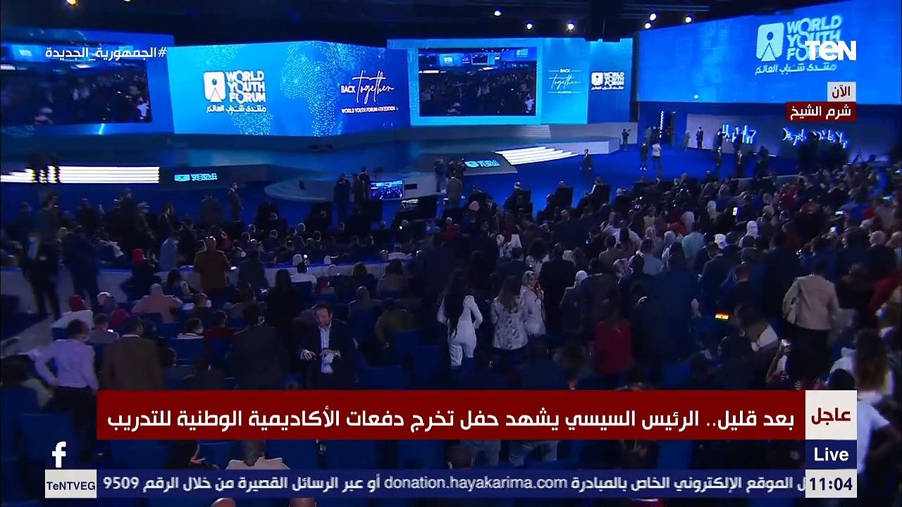 الرئيس السيسي يشهد حفل تخرج دفعات الأكاديمية الوطنية للتدريب