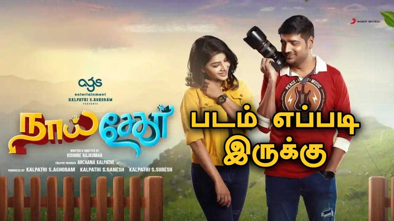 Naai Sekar Movie Review | Yessa ? Bussa ? | Sathish | Pavithra Lakshmi | Filmibeat Tamil