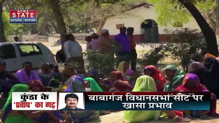 UP Election : जब कोटेदार के फोन पर राजा भैया को अपना परिचय देना पड़ा था- जानिए क्या थी वो कहानी