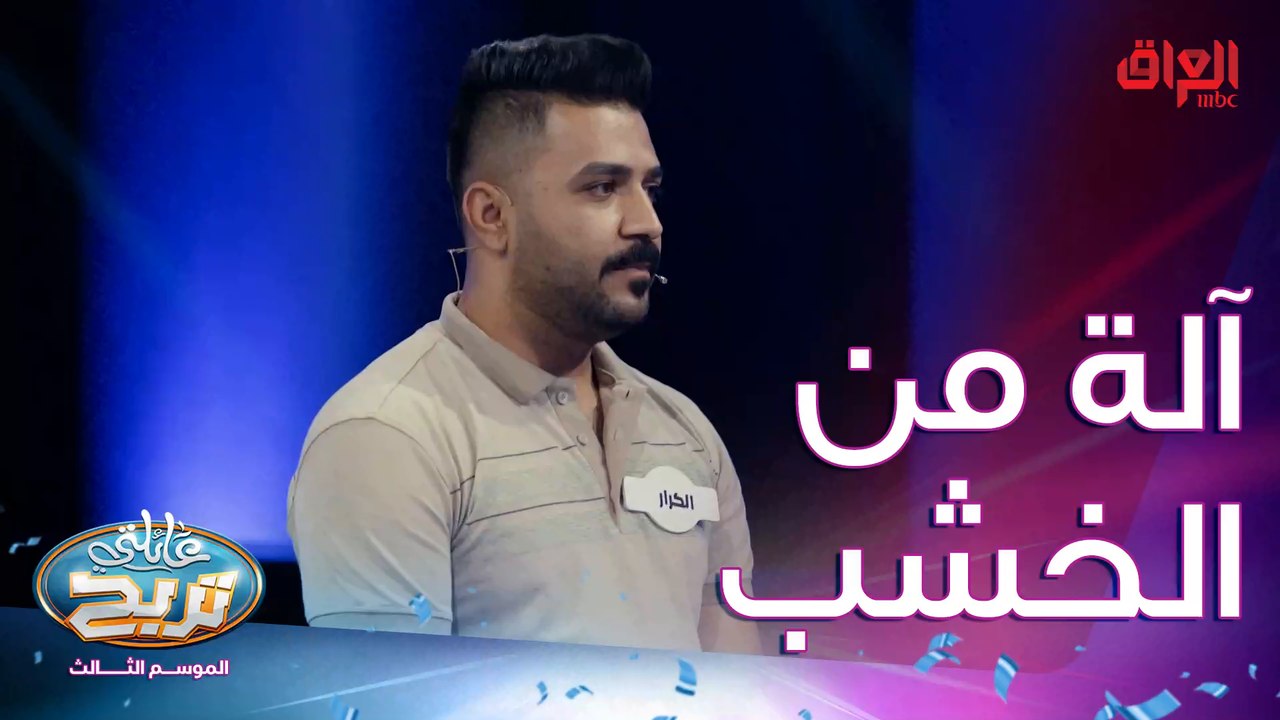 آلة موسيقية غالبا ما يسووها من الخشب