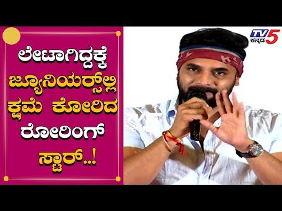 Srimuruli Simplicity | Am Very Sorry | ನನ್ನನ್ನು ಕ್ಷಮಿಸಿ ಪ್ಲೀಸ್ | TV5 Kannada