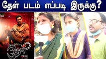 Prabhudeva நடித்த  Thael Movie Audience opinion | Prabhudeva, Samyuktha Hedge
