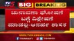 ಚುನಾವಣೆ ಘೋಷಣೆ ಬಗ್ಗೆ ಯಾವುದೇ ಪ್ರತಿಕ್ರಿಯೆ ನೀಡೋದಿಲ್ಲ ಬಿ.ಸಿ ಪಾಟೀಲ್ | BC Patil | TV5 Kannada
