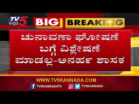 ಚುನಾವಣೆ ಘೋಷಣೆ ಬಗ್ಗೆ ಯಾವುದೇ ಪ್ರತಿಕ್ರಿಯೆ ನೀಡೋದಿಲ್ಲ ಬಿ.ಸಿ ಪಾಟೀಲ್ | BC Patil | TV5 Kannada
