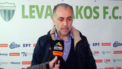 Λεβαδειακός-Καλαμάτα 0-0 (δηλώσεις)