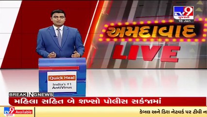 Rajkot _ PSI among 2 held for demanding bribe against LRD job_ TV9News