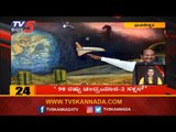 10 minutes 50 News | Kannada News Headlines @ 6am | TV5 Kannada