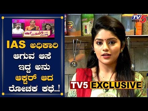 Anu Exclusive Interview || Jothe Jotheyali serial || TV5 Kannada