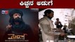 Kiccha Sudeep cooking in Sye Raa Movie Set  | Sye Raa Narasimha reddy | TV5 Kannada
