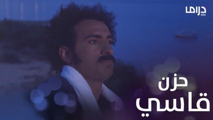 سك على اخواتك | الحلقة 26 | سعادة ينهار من الحزن ويتذكر ماضيه