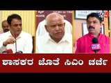 ಬಿಜೆಪಿಯಲ್ಲಿ ಗರಿಗೆದರಿದ ರಾಜಕೀಯ ಚಟುವಟಿಕೆ | BS Yeddyurappa | R Ashok | TV5 Kannada