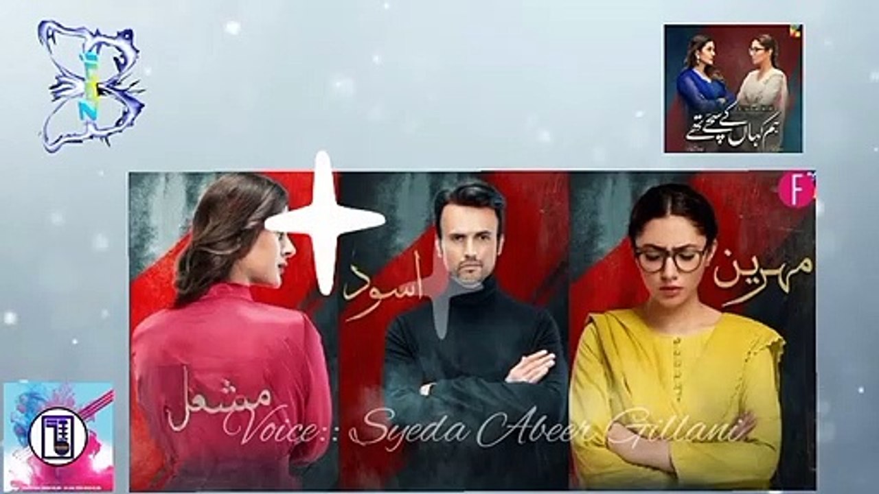 ahl_e_dil     | ham kahan k sachay thay ost with lyrics|