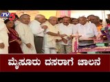 ವಿಶ್ವ ವಿಖ್ಯಾತ ಮೈಸೂರು ದಸರಾ ವೈಭವ | Mysore Dasara 2019 | TV5 Kannada