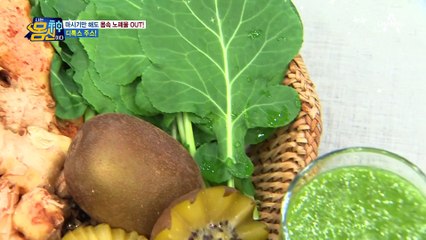 마시기만 해도 몸속 노폐물 OUT, 남다른 디톡스 주스의 정체는?!