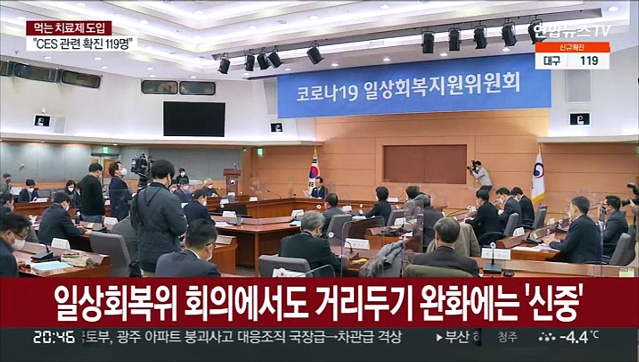 최대 문제는 오미크론…현행 거리두기 연장 무게