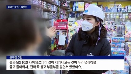 폭격 맞은 듯 처참한 ‘붕괴’…블랙박스에 담긴 ‘구사일생’