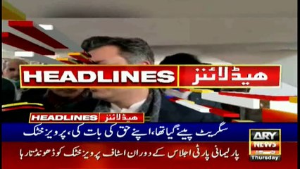 ARY News Headlines | 5 PM | 13 January 2022