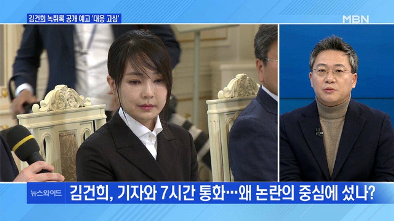 [백운기의 뉴스와이드] '김건희 씨 7시간 통화' 공개 예고 논란 / 안철수 "이재명...