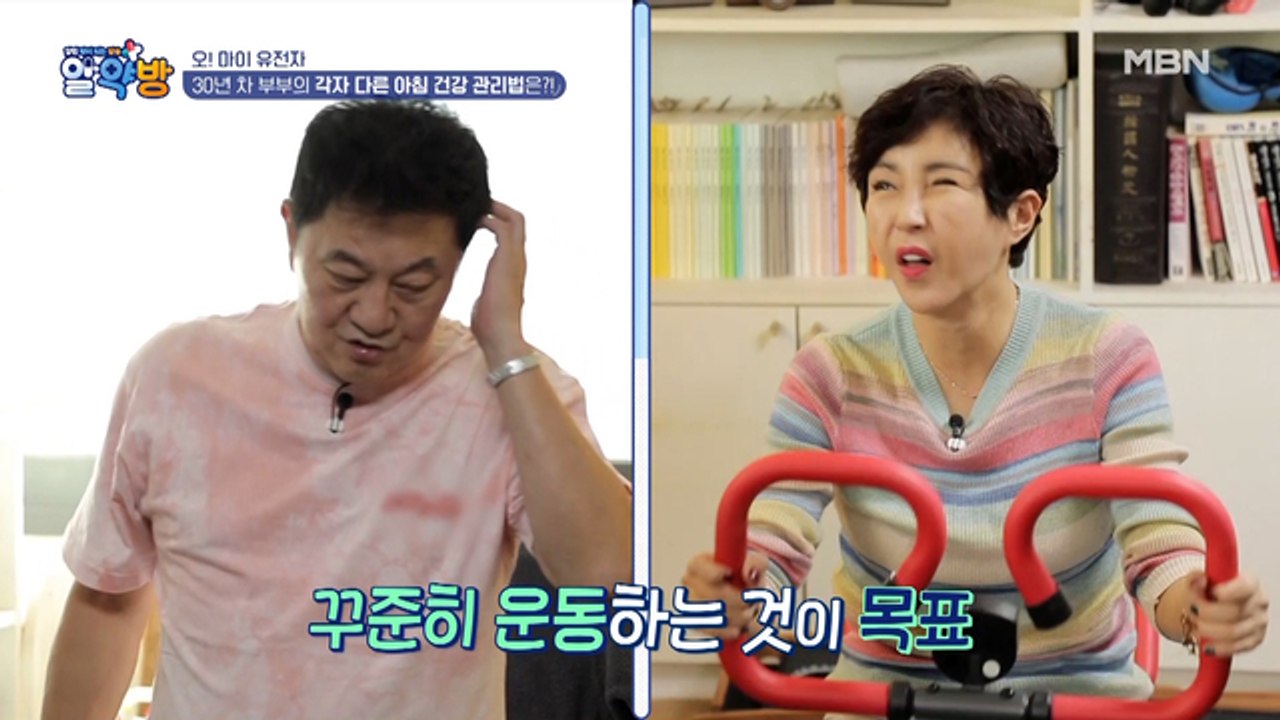 "운동 싫어!" 30년 차 박준규 부부의 아침 건강 관리 비법은?
