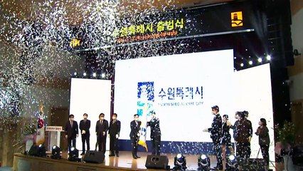 [경기] 수원 용인 고양 창원시 특례시로 새 출발 / YTN