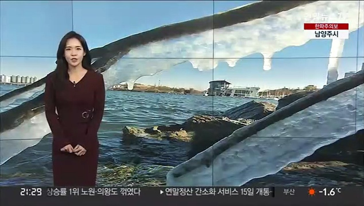 [날씨] 내일 아침 영하 10도 안팎…대기 갈수록 건조