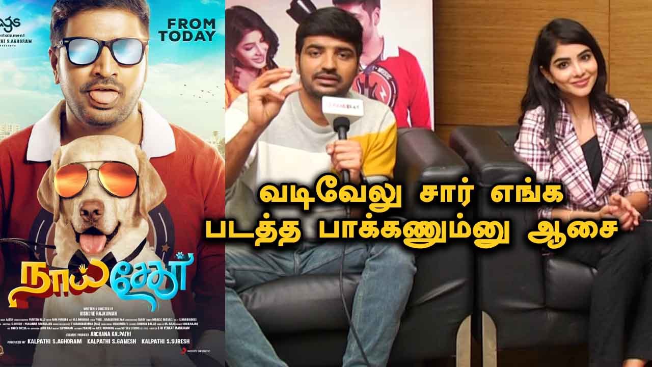 Naai Sekar | Sathish, Pavithra Exclusive | பொம்பள நாய Site அடிக்க வச்சுட்டாங்க | Filmibeat Tamil