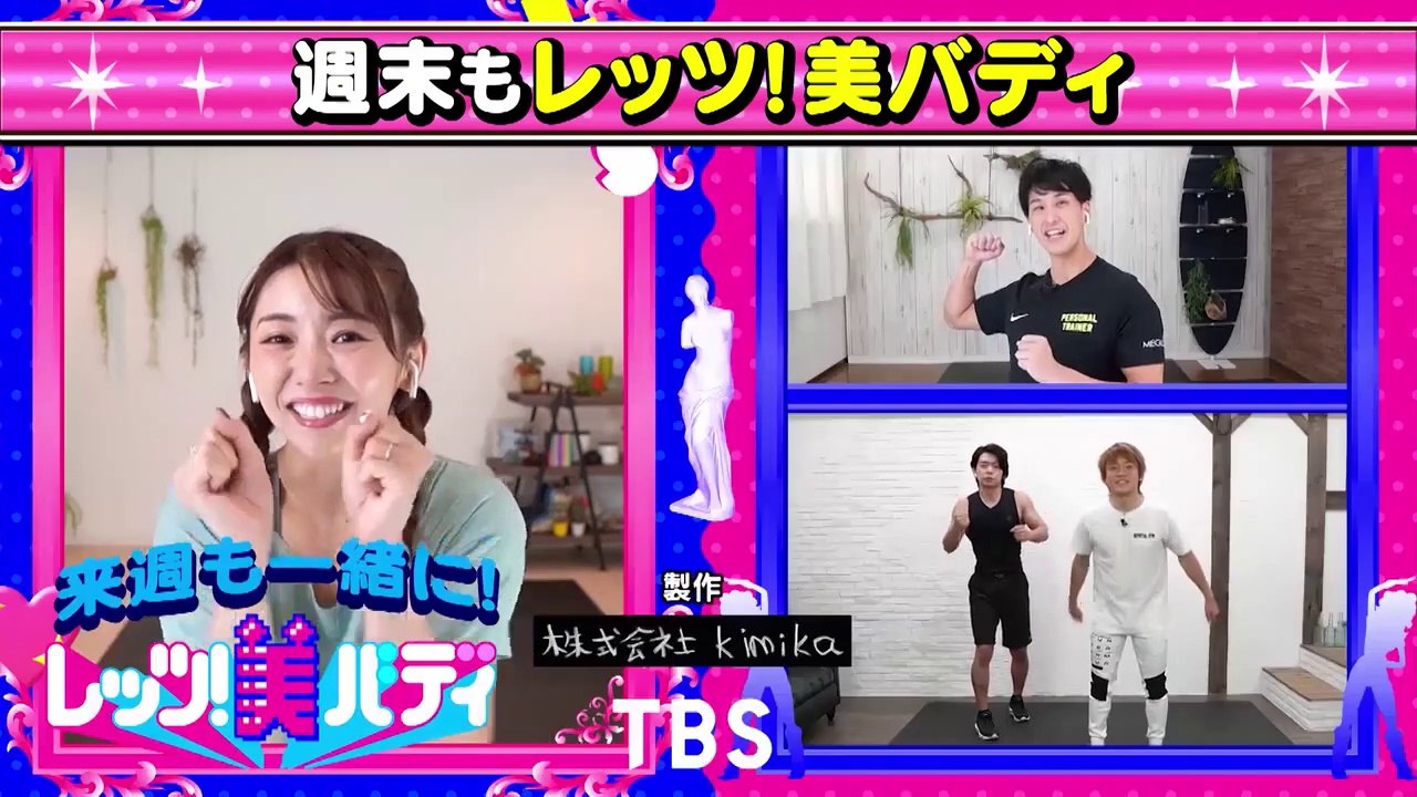 Let's!美バディ 2022年1月13日 木曜日　ゲスト：マヂカルラブリー野田クリスタル&おばたのお兄さん