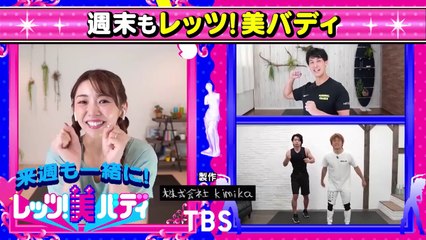 Let's!美バディ 2022年1月13日 木曜日　ゲスト：マヂカルラブリー野田クリスタル&おばたのお兄さん