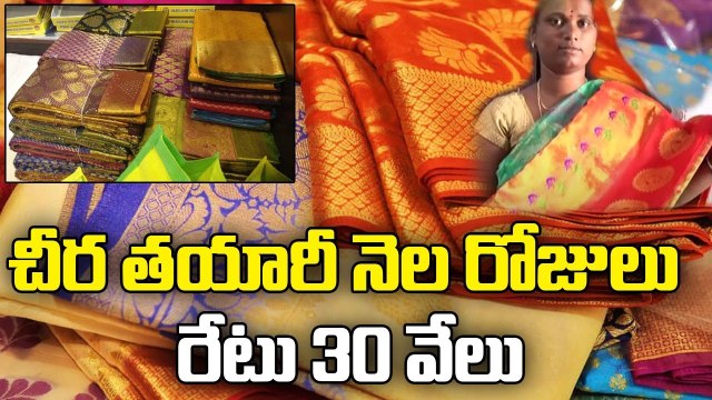 Special Story_ Women Shine In Handloom, Handicrafts Industry _ Narayanpet _ V6 News