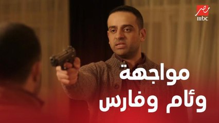 شوف ازاي فارس كسب الظابط وئام في صفه في قضية قتل ايمن واصل