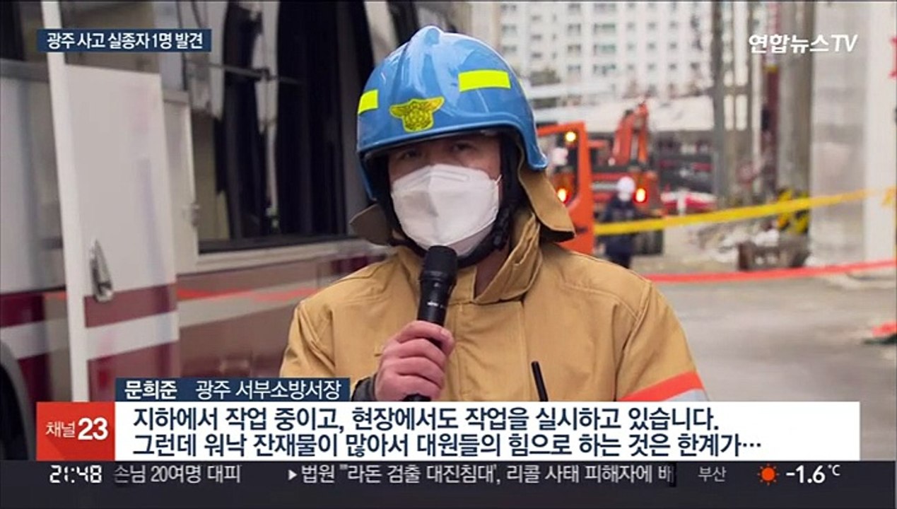 붕괴 건물서 실종자 발견했지만 접근 못 해…수색 난항