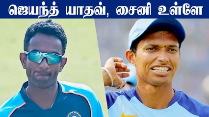 Jayant,Saini added to ODI squad as Washington ruled out | IND vs SA | OneIndia Tamil