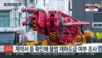 '광주 붕괴 사고' 관련 업체 3곳 압수수색…경찰 수사 속도