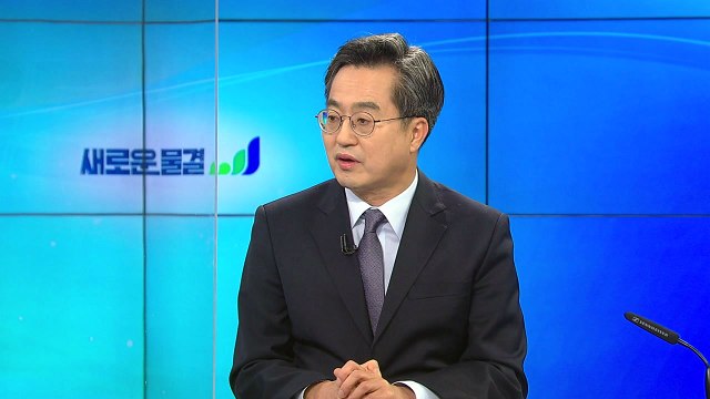 김동연 부총리 시절 靑 정책실장 등과 고성...李·尹 경제 철학 없다 / YTN