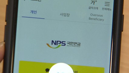 "연금개혁 없으면 1990년생부터 국민연금 한 푼도 못 받을 수도" / YTN