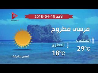 ارتفاع درجات الحرارة نهارا.. وطقس معتدل ليلا اليوم